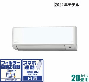 ダイキン 【2024年モデル】【本体価格(標準工事代別)】 AN-634AFP-W返品種別A