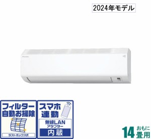 ダイキン 【2024年モデル】【本体価格(標準工事代別)】 AN-404ACP-W返品種別A