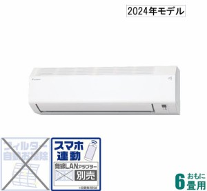 ダイキン 【2024年モデル】【本体価格(標準工事代別)】 AN-224AES-W返品種別A