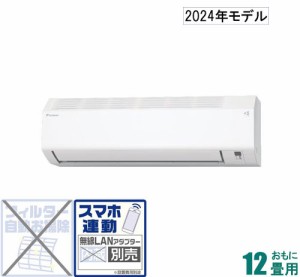 ダイキン 【2024年モデル】【本体価格(標準工事代別)】 AN-364AES-W返品種別A