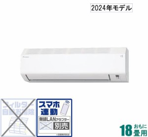 ダイキン 【2024年モデル】【本体価格(標準工事代別)】 AN-564AEP-W返品種別A