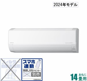 日立 【2024年モデル】【本体価格(標準工事代別)】 白くまくん RAS-D40R2-W返品種別A