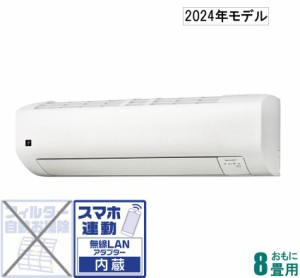 シャープ 【2024年モデル】【本体価格(標準工事代別)】プラズマクラスター25000搭載 AY-S25E-W返品種別A