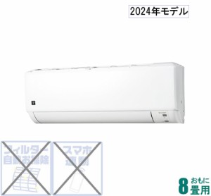 シャープ 【2024年モデル】【本体価格(標準工事代別)】プラズマクラスター7000搭載 AY-S25DG返品種別A