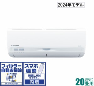 三菱重工 【2024年モデル】【本体価格(標準工事代別)】ビーバーエアコン SRK6324S2-W返品種別A