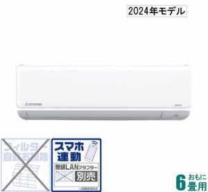 三菱重工 【2024年モデル】【本体価格(標準工事代別)】ビーバーエアコン SRK2224T-W返品種別A