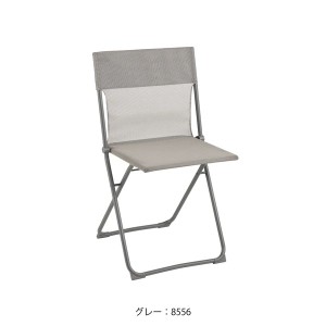 Lafuma LFM5167-8556 バルコニーチェア BALCONY　 LFM5167(グレー)[LFM51678556] 返品種別A