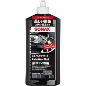 SONAX 298200 SONAX カラーワックスブラックソナックス[298200] 返品種別A