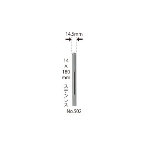 昌栄 502 ステンレス製ピトン 14×180mm ピトン頭径14.5mmSIYOUEI ピトン[502SIYOUEI] 返品種別A