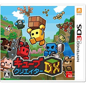 【3DS】キューブクリエイターDX 返品種別B