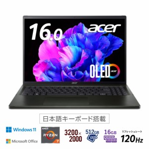 Acer（エイサー） SFE16-43-A76Y/KF 16.0型ノートパソコン Swift Edge（Ryzen7/ メモリ 16GB/ SSD 512GB/ Officeあり/OLED）オリビンブラ