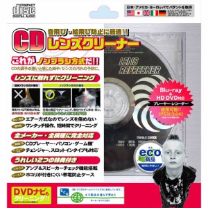 ラウダ XL-770 CD用レンズクリーナー　(ノンブラシ方式)LAUDA[XL770] 返品種別A