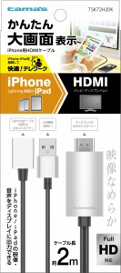 多摩電子 TSK72H20K iPhone用HDMIケーブル 2.0m（ブラック）[TSK72H20K] 返品種別A