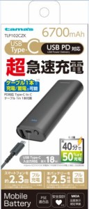 多摩電子 TLP102CZK PD対応モバイルバッテリー 6700mA（ブラック）[TLP102CZK] 返品種別A