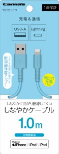 多摩電子 TSC281L10L Lightning ケーブル 1.0m（ブルー）[TSC281L10L] 返品種別A