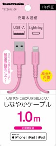 多摩電子 TSC281L10P Lightning ケーブル 1.0m（ピンク）[TSC281L10P] 返品種別A