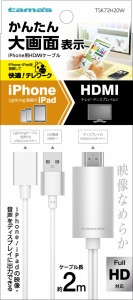 多摩電子 TSK72H20W iPhone用HDMIケーブル 2.0m（ホワイト）[TSK72H20W] 返品種別A