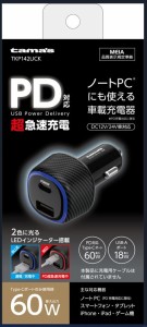 多摩電子 TKP142UCK PD60W対応 カーチャージャー Type-Cポート×1 USB-Aポート×1[TKP142UCK] 返品種別A