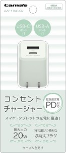 多摩電子 JSAP-Y156UCG PD20W コンセントチャージャー C+A（グリーン）tama's[Joshinオリジナル][JSAPY156UCG] 返品種別A