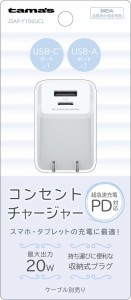 多摩電子 JSAP-Y156UCL PD20W コンセントチャージャー C+A（ブルー）tama's[Joshinオリジナル][JSAPY156UCL] 返品種別A