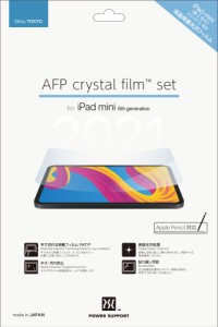 パワーサポート iPad mini(第6世代/2021年）用 液晶保護フィルム AFPクリスタルフィルム PCPM-01返品種別A