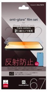 パワーサポート PFIC-02 iPhone 14 Pro Max用 アンチグレアフィルム[PFIC02] 返品種別A