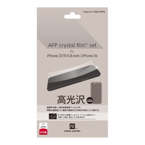 パワーサポート PSSY-01 iPhone 11 Pro/ XS用 液晶保護フィルム 平面保護 AFP Crystal Film set[PSSY01] 返品種別A