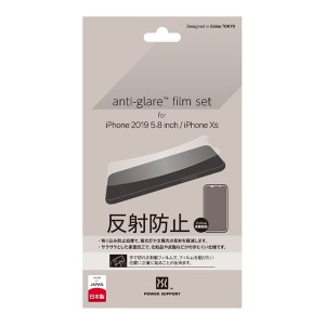 パワーサポート PSSY-02 iPhone 11 Pro/ XS用 液晶保護フィルム 平面保護 anti-glare film set[PSSY02] 返品種別A