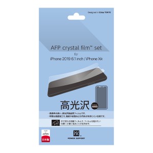 パワーサポート PSSK-01 iPhone 11/ XR用 液晶保護フィルム 平面保護 AFP Crystal Film set[PSSK01] 返品種別A