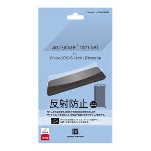 パワーサポート PSSK-02 iPhone 11/ XR用 液晶保護フィルム 平面保護 anti-glare film set[PSSK02] 返品種別A