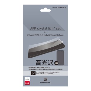 パワーサポート PSSC-01 iPhone 11 Pro Max / XS Max用 液晶保護フィルム 平面保護 AFP Crystal Film set[PSSC01] 返品種別A