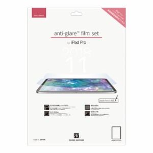 パワーサポート PRC-02 iPad Air 10.9インチ（2020）/iPad Pro 11インチ（2018年）用 液晶保護フィルム 反射防止[PRC02] 返品種別A