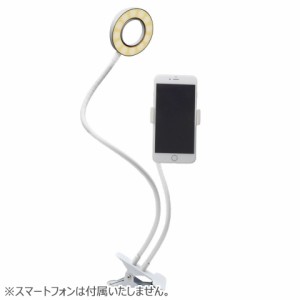 JTT SELFLTST-WH 〜6.5インチ対応スマホセルフィライトスタンド（ホワイト）[SELFLTSTWH] 返品種別A