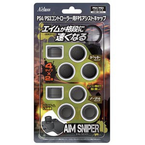 【PS4/PS3】コントローラー用FPSアシストキャップ（AIM SNIPER） 返品種別B