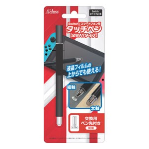 【Switch】Switch/スマートフォン用 タッチペン 2WAYタイプ ブラック 返品種別B