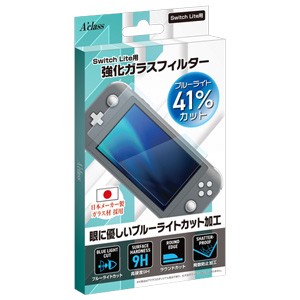 【Switch Lite】Switch Lite用 強化ガラスフィルター【ブルーライトカット】 返品種別B