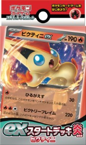 ポケモン ポケモンカードゲーム スカーレット＆バイオレット exスタートデッキ炎 ビクティニ  返品種別B