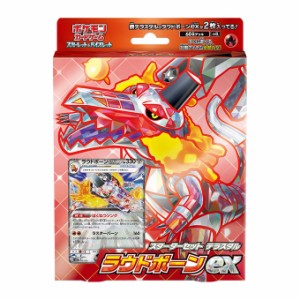 ポケモン ポケモンカードゲーム スカーレット＆バイオレット 「スターターセット テラスタル ラウドボーンex」  返品種別B