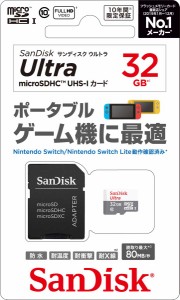 サンディスク ウルトラ microSDHC UHS-Iカード　32GB 返品種別B