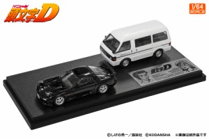 モデラーズ 1/64 頭文字D セットVol.13 岩瀬恭子RX-7(FD3S) ＆ プロジェクトDサポートカー(ニッサン バネット バン)【MD64213】ミニカー 