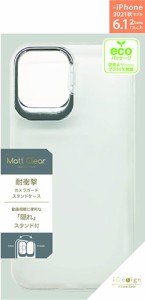 エアージェイ iPhone 13（6.1インチ）用 スタンド機能付きレンズガード 耐衝撃PCケース（クリア） AIR-J AC-P21-LSCL返品種別A