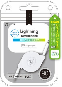 エアージェイ MCJ-ER1 PD対応 MFI Lightning-Type-C リールケーブル 90cm（ホワイト）air-J[MCJER1] 返品種別A