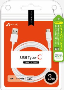 エアージェイ UCJ-ETC3MWH 【+ECO】ノーマルTYPE-Cケーブル 3m（ホワイト）air-J[UCJETC3MWH] 返品種別A