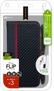 エアージェイ AC-P22X-PBCBR iPhone 14 Plus用 ソフトレザー手帳型ケース(カーボン/レッドライン)air-J[ACP22XPBCBR] 返品種別A