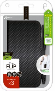 エアージェイ AC-P22X-PBCB iPhone 14 Plus用 ソフトレザー手帳型ケース(カーボン)air-J[ACP22XPBCB] 返品種別A