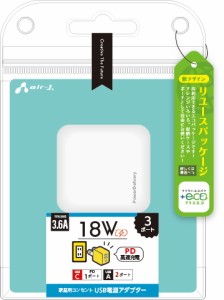 エアージェイ AKJ-E36PD3WH 【+ECO】PD18W対応 Type-C1ポート/USB2ポート AC充電器（ホワイト）air-J[AKJE36PD3WH] 返品種別A