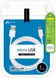 エアージェイ UKJ-E2A1MWH microUSBケーブル (USB-A to micro USB)(充電・データ通信) 1m（ホワイト）air-J[UKJE2A1MWH] 返品種別A