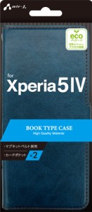 エアージェイ AC-XP54PBBL Xperia 5 IV(SO-54C/SOG09)用 ソフトレザー 手帳型ケース（ブルー）air-J[ACXP54PBBL] 返品種別A
