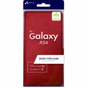 エアージェイ AC-A54PBRD Galaxy A54 5G（SC-53D/SCG21）用 ソフトレザー手帳型ケース（レッド）air-J[ACA54PBRD] 返品種別A