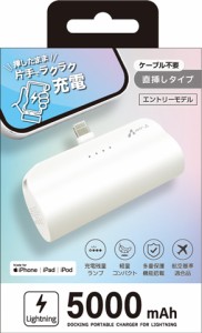 エアージェイ MB-T5000LWH MFi Lightningコネクター内蔵 横型モバイルバッテリー 5000mAh（ホワイト）air-J[MBT5000LWH] 返品種別A